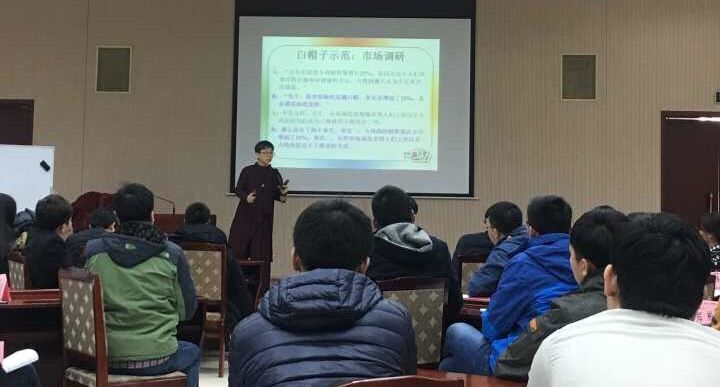 于红梅2017年2月13日北京六顶思考帽培训